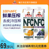 福兰农庄NFC100%鲜榨果汁橙汁苹果汁葡萄汁1L*4饮料果汁礼盒