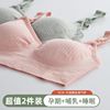 孕妇哺乳内衣孕期专用哺乳期，两用产后前开扣喂奶聚拢防下垂文胸