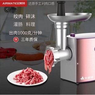 艾美特家用绞肉机不锈钢打肉多功能，碎肉自动灌肠机绞肉馅机绞菜机