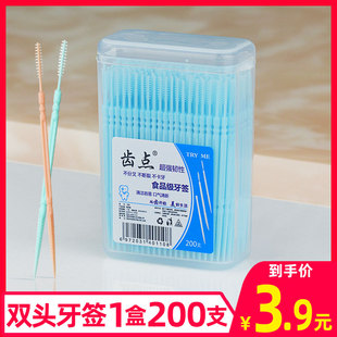 齿点一次性牙签家用创意塑料牙签盒环保双头牙缝刷便携式随身装