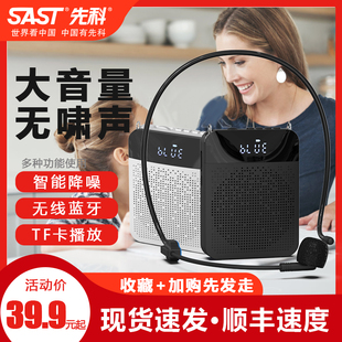 先科K35小蜜蜂扩音器教师专用导游摆摊叫卖录音扬声器无线麦