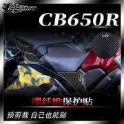 适用本田CB650R改装贴纸碳纤维保护贴全车身贴花贴膜防刮装饰配件