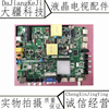 网络主板p82-338v6.04核通用智能wifi网络电视主板驱动板配遥控