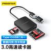 品胜读卡器四合一sdtfcfms卡高速usb3.0otg安卓，typec手机电脑两用多功能适用单反相机无人机监控卡