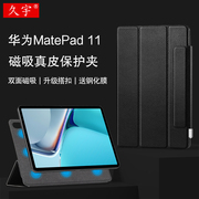 适用华为MatePad11真皮保护套10.95英寸智能磁吸双面保护夹huawei平板电脑MatePad 11头层牛皮休眠皮套带笔槽