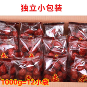 红枣1000g新疆红枣，若羌灰枣独立小包装零食特产非特级和田大枣