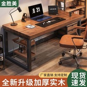 fe实木电脑桌台式简约现代学生大板书桌家用双人学习桌子卧室办公