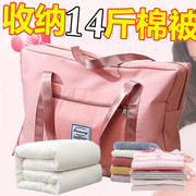 大容量轻便旅行袋行李包女孕妇，入院待产棉被收纳包防水(包防水)折叠短途男