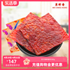 美珍香切片烧烤猪肉380g新加坡品牌特产熟食即食，零食非猪肉脯肉干