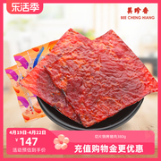 美珍香切片烧烤猪肉380g新加坡品牌特产熟食即食零食非猪肉脯肉干