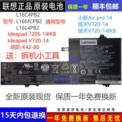 Lenovo 联想电池L16M4PB2