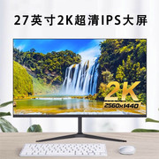 显示器24寸144hz电竞屏幕27寸2K165hz台式电脑32寸IPS超高清曲面