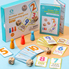 宝宝早教益智数字运算数感教具启蒙数学教具智力开发儿童木制玩具