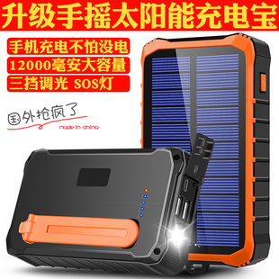 户外手摇充电宝大功率手机充电器手动发电机太阳能小型便携式防灾