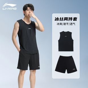 李宁跑步运动套装男款，速干篮球健身马拉松，夏季中考体育运动服背心