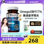 97.7%Omega-3 鱼油纯度天花板