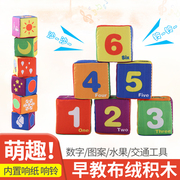 布艺积木宝宝字母数字，积木拼图玩具布1-3岁婴儿，童男女孩益智早教