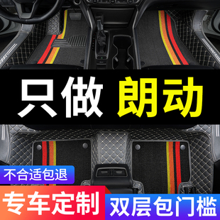 北京现代朗动专用汽车脚垫全包围全车配件大全改装装饰用品车垫子