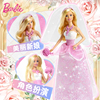 芭比娃娃美丽新娘社交儿童女孩玩具时尚达人公主角色扮演新年礼物