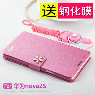 华为nova2s手机壳nove2s翻盖保护皮套hwi一al00全包防摔aloo硅胶，tl磨砂hwial男女novo双面note带挂绳hwl支架