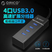 Orico W6PH4 USB分线器3.0一拖四电脑笔记本扩展HUB多功能集线器