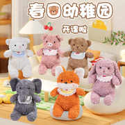正版春日幼儿园大象泰迪小熊毛绒玩具儿童开学女生礼物布娃娃