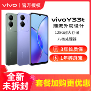 3期免息vivo Y33t新4G智能拍照手机大内存大电池长续航vivo功能机学生vivoy33t y32t y55t