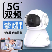 5g家用监控摄像头手机360度无死角远程室内高清红外夜视WIFI版机