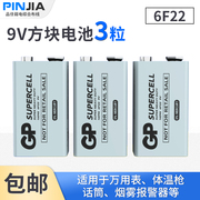 测试仪9V电池6F22叠层1604S遥控器万用表话筒玩具体温电池3粒