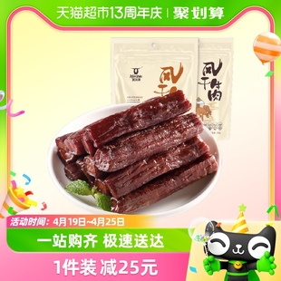 科尔沁手撕风干牛肉五香，软口250g*1袋内蒙古，特产牛肉干美食零食