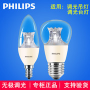 飞利浦LED球泡E14小螺口透明可调光台灯灯泡家用照明尖泡拉尾泡