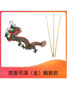皮影戏道具 动物 中国龙 带操作杆 动感玩偶  牛皮雕刻 工艺品