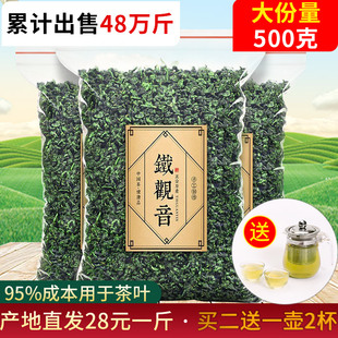 特级春茶安溪铁观音，浓香型乌龙茶叶，2024新茶铁观音散装500g