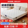 全友家居弹簧床垫厚20cm软硬适中席梦思1.5米1.8米双人床垫105001