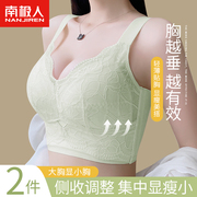 内衣女大胸显小聚拢防下垂夏季超薄款收副乳调整型矫正大码文胸罩