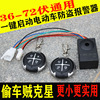 电动电瓶车防盗器防盗锁报警器48V60V72V三轮车通用遥控钥匙一体