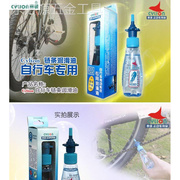 适用于赛领自行车链条润滑油，山地车润滑油单车保养养护油防尘防锈