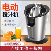 榨汁机家用榨汁分离水果全自动小型多功能原汁机橙汁机柠檬商用机