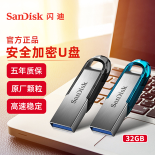 sandisk闪迪u盘32g正版，加密usb3.0金属系统，高速定制优盘车载