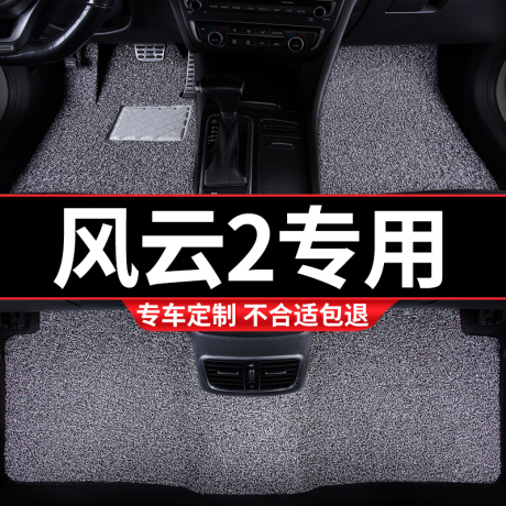 风云2两厢