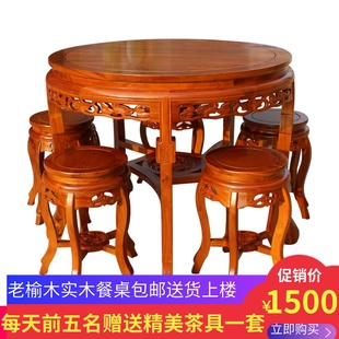 鸿鼎老榆木餐桌椅组合实木饭店圆桌明清仿古中式家用小户型吃饭桌