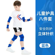3-6-10岁儿童护膝夏天小孩单车篮球舞蹈运动防摔防滑护腕护肘套装