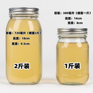 蜂蜜玻璃瓶子食品级一斤装圆形密封罐二斤空瓶带盖防漏瓶蜂蜜瓶