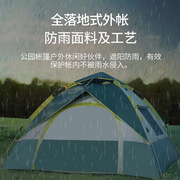 帐篷户外野餐露营便携式可折叠自动弹开双层防雨公园野外野营装备