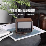 伯林爵便携式收音机实木复古老人，用简单款fm立体声双喇叭蓝牙音响