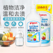 日本贝亲婴儿奶嘴奶瓶清洗剂宝宝果蔬清洁剂天然植物性安全800ml