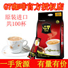 越南进口中原g7咖啡速溶三合一咖啡粉1600克100包特浓网红食品