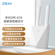 秒发ZTE中兴4g cpe无线免插卡三网切换路由器全网通百兆网口移动随身wifi K10/MF295N