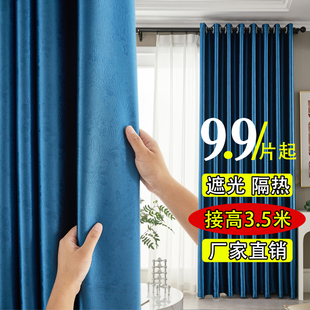窗帘遮光2024卧室客厅阳台飘窗遮阳帘隔热防晒自建房加高3米1