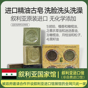 yzak叙利亚古皂进口手工皂精油，皂香皂檀香皂阿勒颇沐浴洁面肥皂
